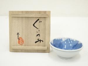 エミリ造　染付ぐい吞（共箱）